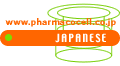 www.pharmacocell.co.jp-JAPANESE